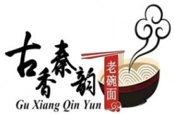 古香秦韵老碗面