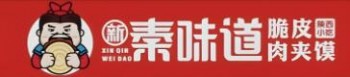 新秦味道