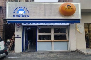 铭果屋铜锣烧
