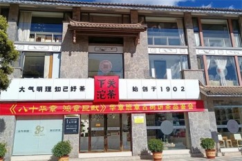 下关沱茶