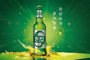 雪津啤酒