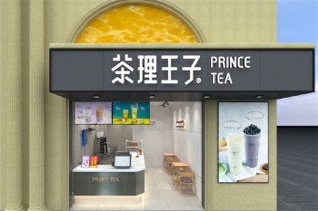 茶理王子水果鲜茶