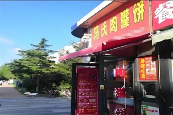 冯氏肉灌饼