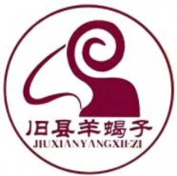 旧县羊蝎子