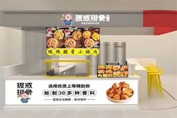 拔戒排骨