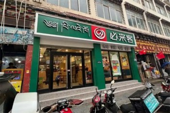 必来客快餐