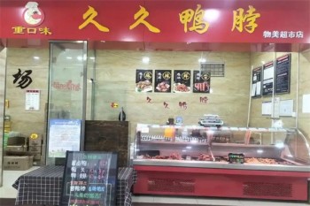 九九鸭脖