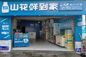 山花牛奶
