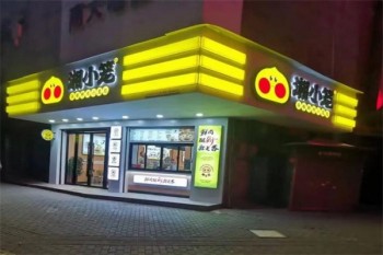 湘小笼包子