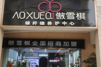 傲雪棋内衣