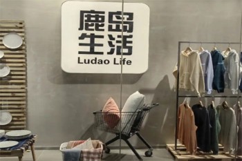 鹿岛生活