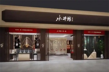 水井坊白酒
