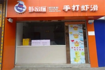 虾密探手打虾滑