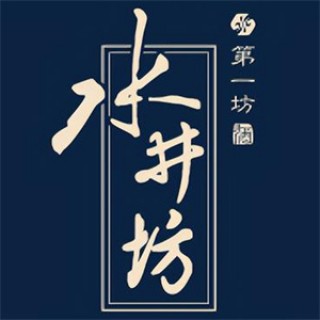 水井坊白酒