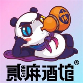 贰麻酒馆