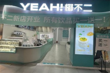 椰不二