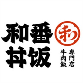和番丼饭