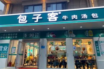 包子客牛肉汤包