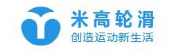 米高轮滑