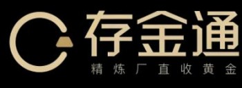 存金通