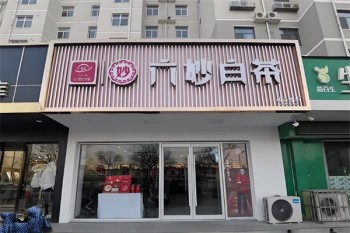 六妙白茶