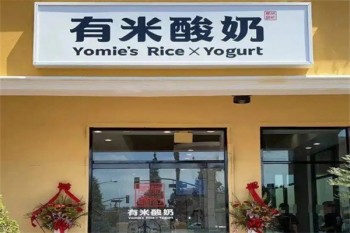 有米酸奶