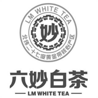 六妙白茶