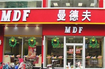 曼德夫炸鸡