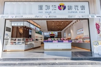 潘祥记鲜花饼