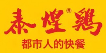 泰煌鸡