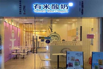 有米酸奶