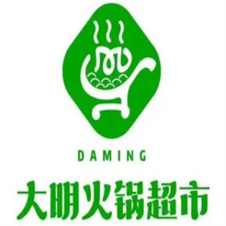 大明火锅超市
