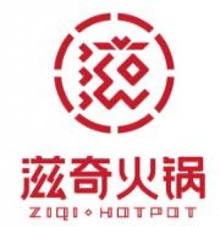 滋奇火锅