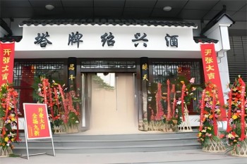 塔牌黄酒