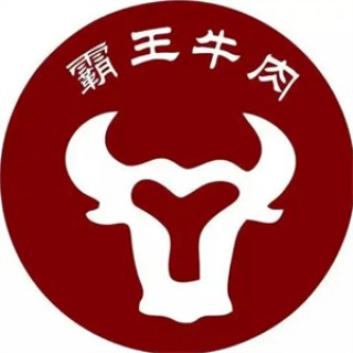 霸王牛肉火锅