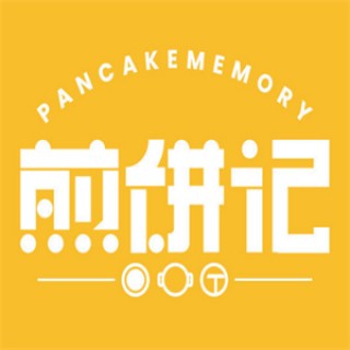 煎饼记