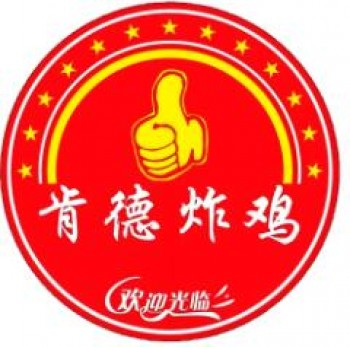 麦德炸鸡