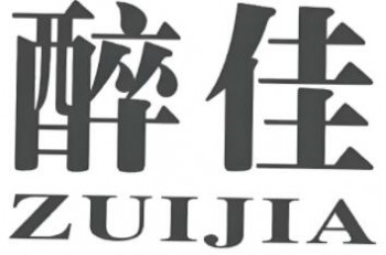 醉佳食品