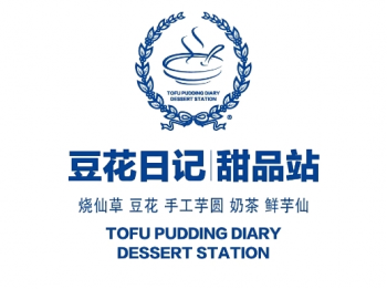 豆花日记