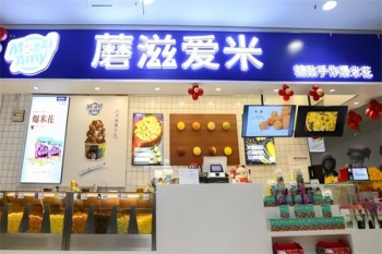蘑滋爱米爆米花