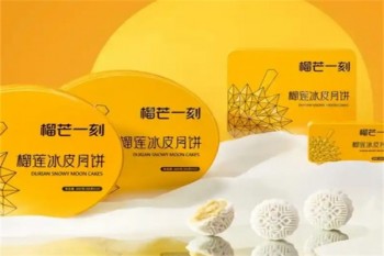 榴芒一刻甜品