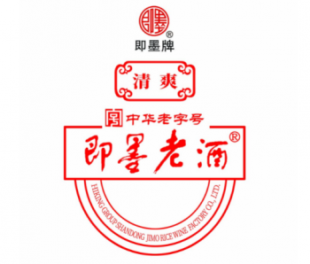 即墨老酒