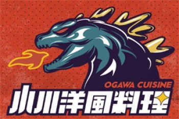 小川洋风料理