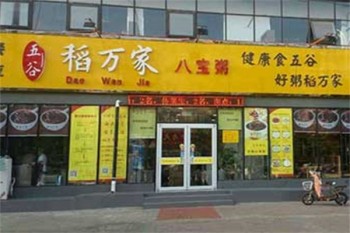 稻万家八宝粥