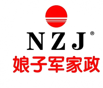 娘子军家政