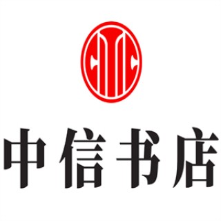 中信书店