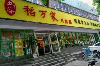 稻万家八宝粥