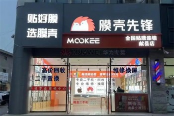 膜壳先锋