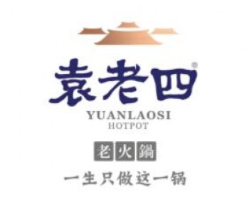 袁老四火锅