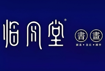 临风堂书画